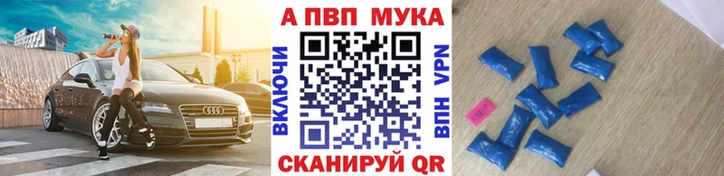 APVP СК  Купить закладки  Судогда 
