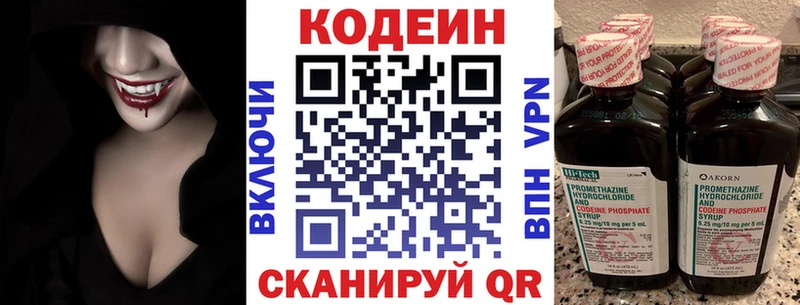 Кодеиновый сироп Lean напиток Lean (лин)  Купить где  Судогда 
