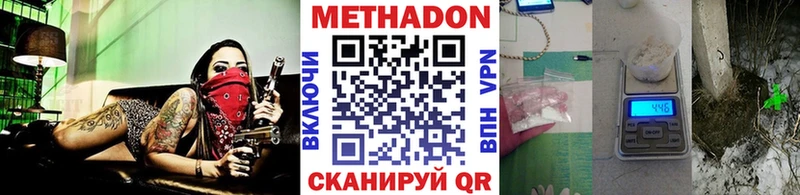Купить где  Судогда  МЕТАДОН белоснежный 