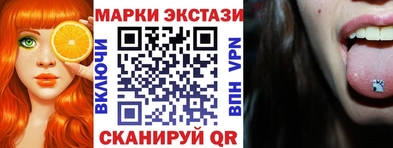 Купить Судогда Марки 25I-NBOMe 1,8мг